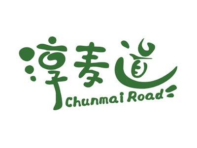 淳麦道ChunmaiRoad