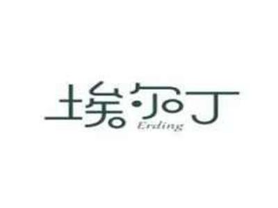 埃尔丁ERDING