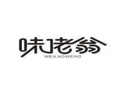 味佬翁WEILAOWENG