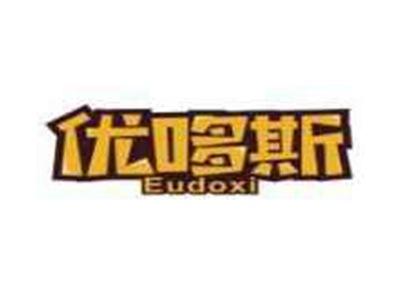 优哆斯Eudoxi