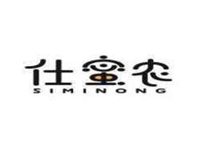 仕蜜农SIMINONG