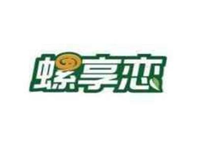 螺享恋