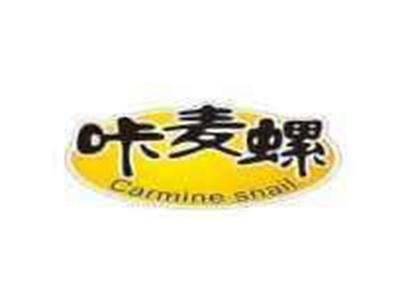 咔麦螺Carminesnail