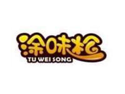 涂味松TUWEISONG