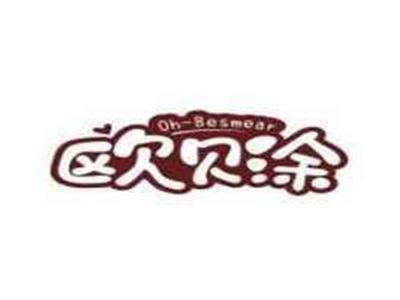 欧贝涂ohBesmear