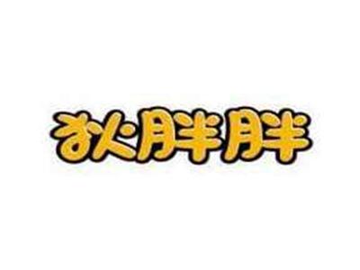 狄胖胖