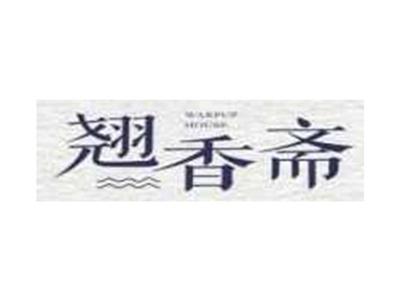 翘香斋WARPUPHOUSE