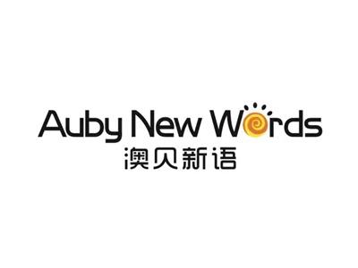 澳贝新语aubynewwords