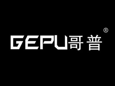 哥普