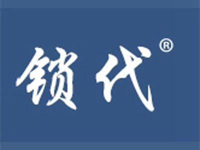 锁代