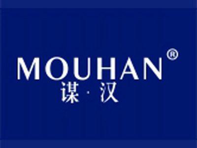 谋汉