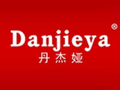 丹杰娅