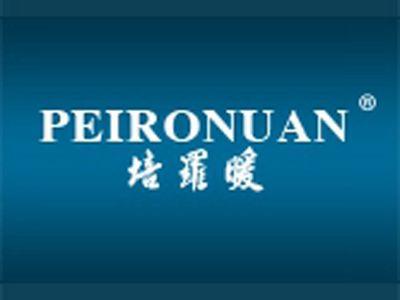 培罗暖