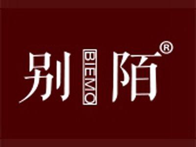 别陌