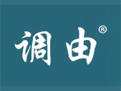 调由