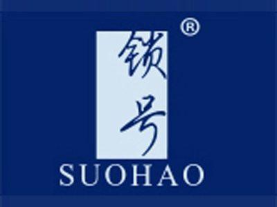 锁号