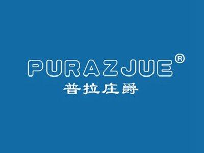 普拉庄爵