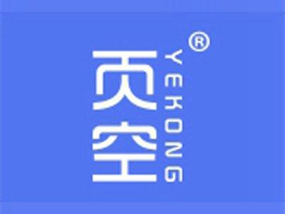 页空