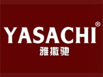 雅撒驰