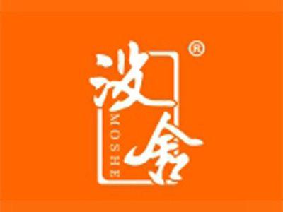 没舍