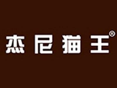 杰尼猫王
