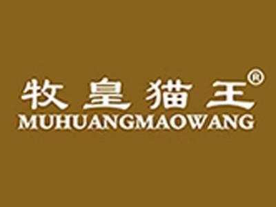 牧皇猫王