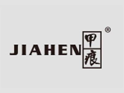 甲痕