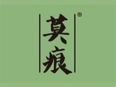 莫痕