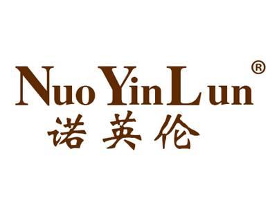 诺英伦