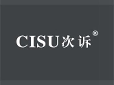 次诉