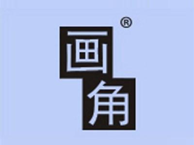 画角