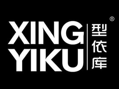 型依库