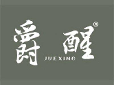 爵醒