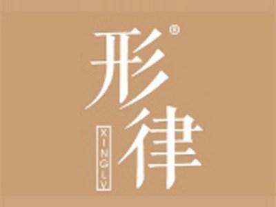 形律