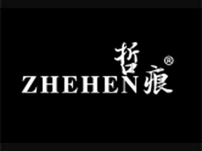 哲痕