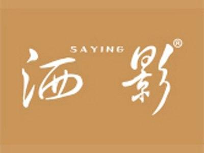 洒影