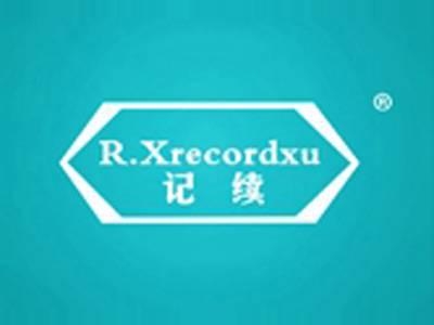 记续
