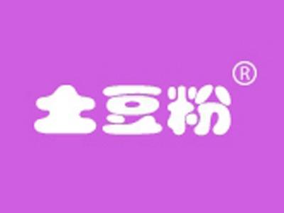 土豆粉