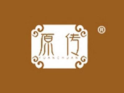 原传