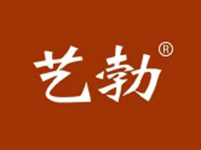 艺勃