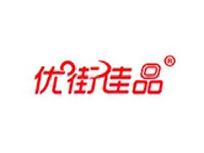 优街佳品