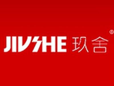 玖舍