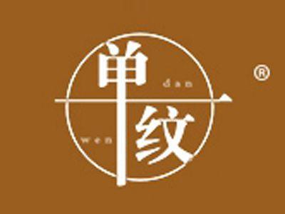 单纹