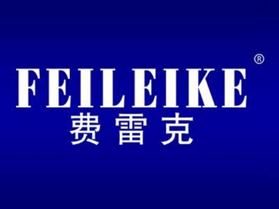 费雷克