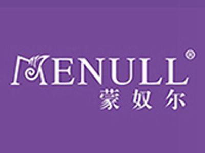 蒙奴尔MENULL