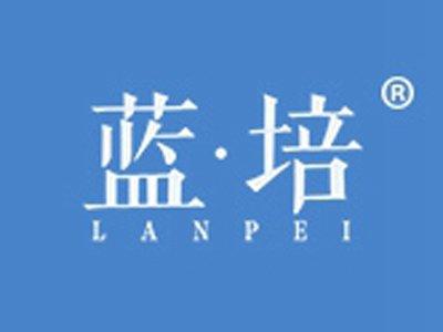 蓝培