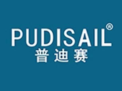 普迪赛