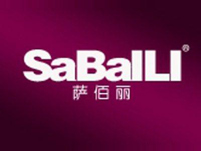 萨佰丽