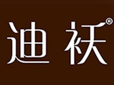 迪袄（奥）