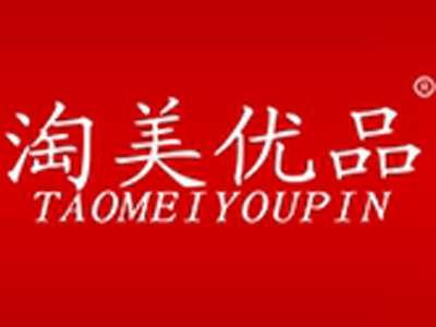 淘美优品